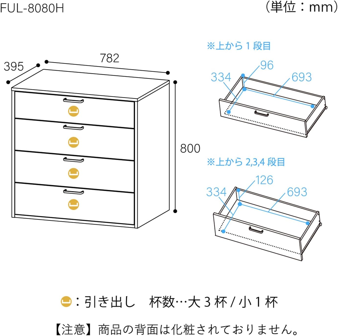 Detalle de 白井産業 フルニコ FUL-8080HWH チェスト 4段・ホワイト木目・幅78.2cm