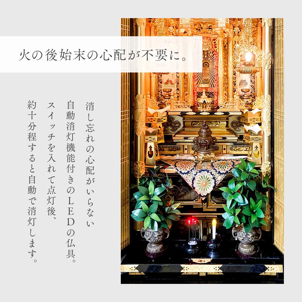 Detalle de アイメディア LEDろうそく 仏壇用 電池式・自動消灯・ゆらめき点灯