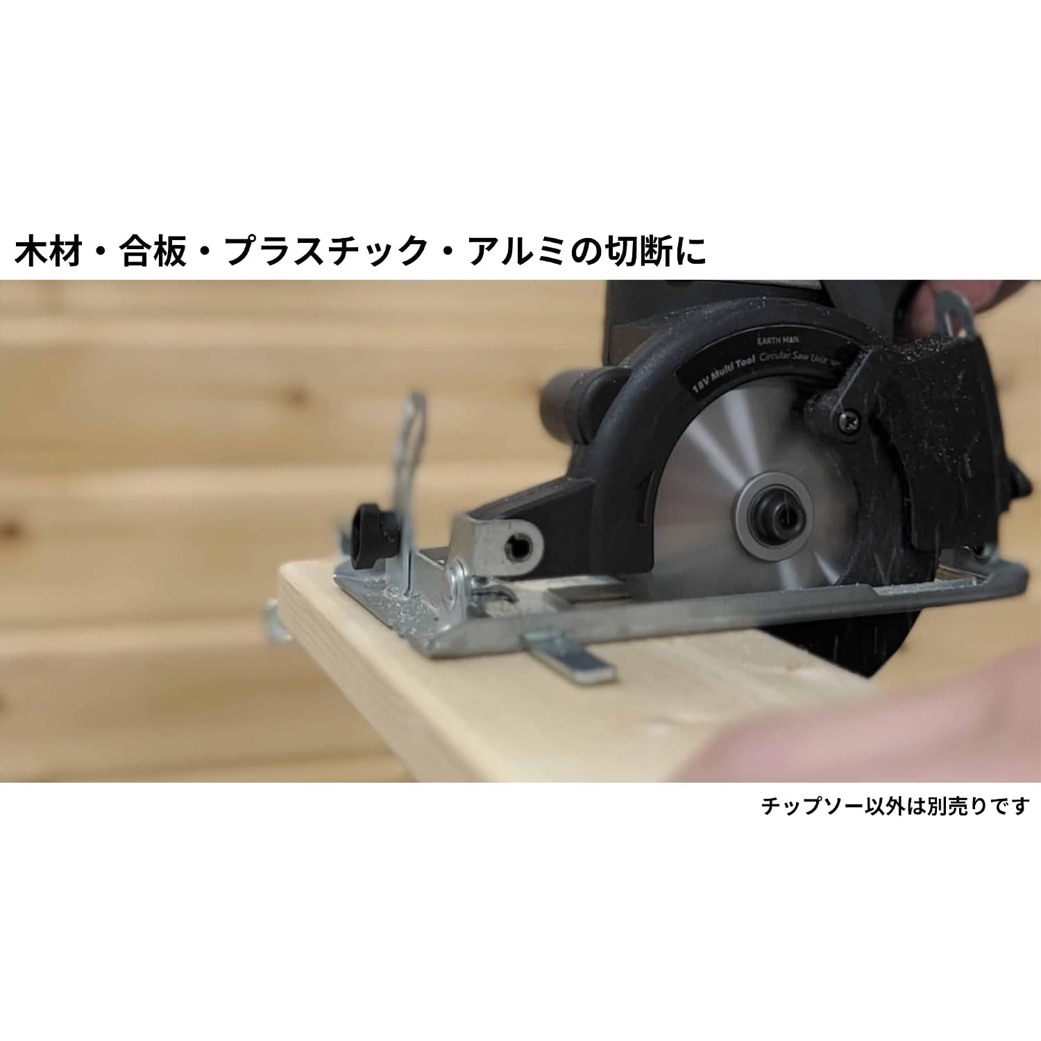 Detalle 2 de TAKAGI SL-DMP-1 オールマイティチップソー 85mm・24P 木材・合板・プラスチック・アルミ用