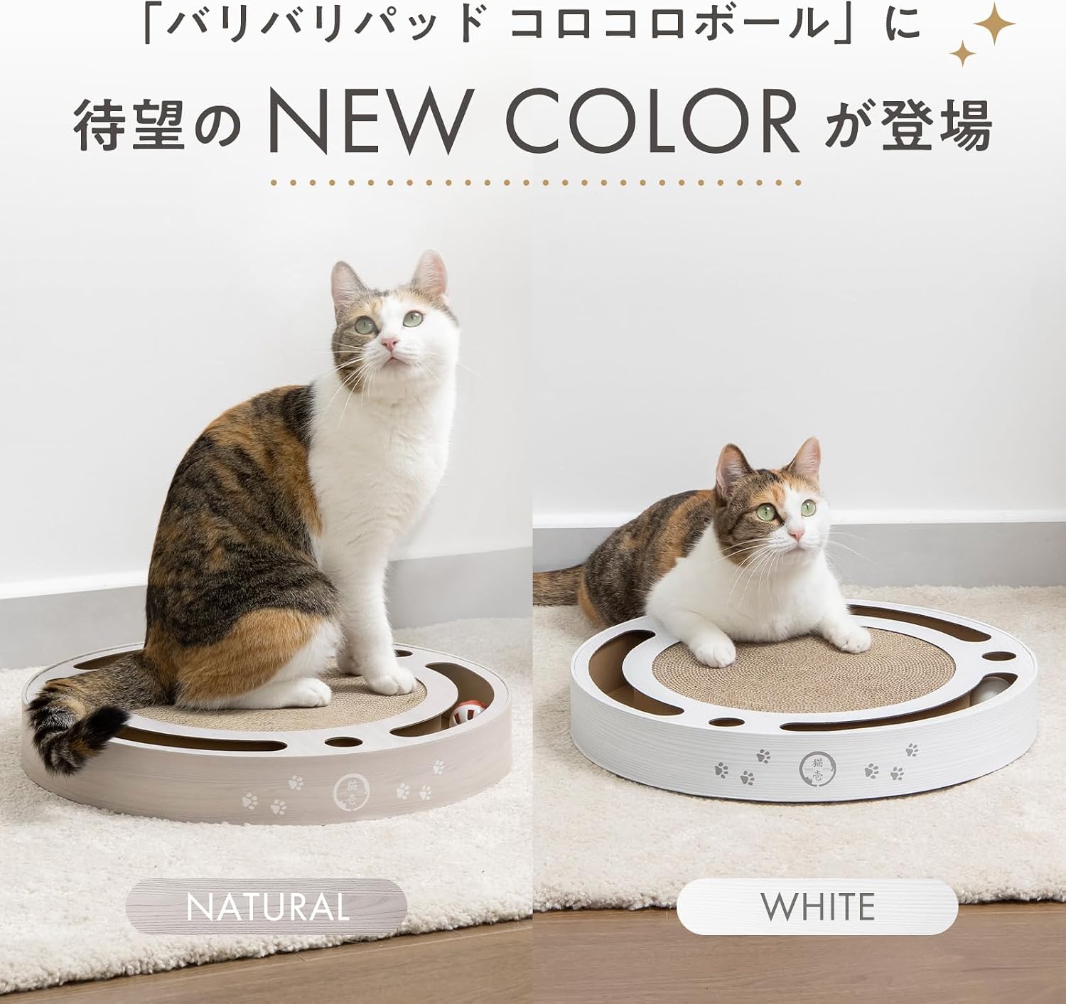 Detalle de 猫壱 バリバリパッドコロコロボール サークル型爪とぎおもちゃ 直径40cm・ライトブラウン