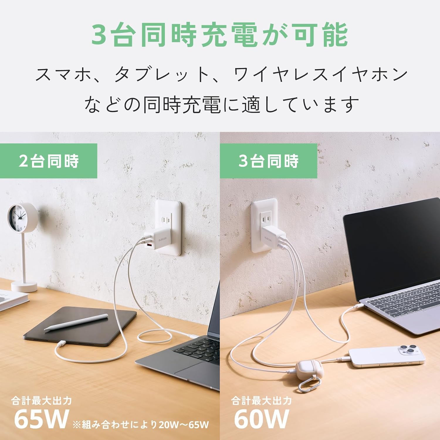 Detalle 1 de エレコム EC-AC10367WH 65W 3ポート充電器 USB PD対応・折りたたみ式プラグ