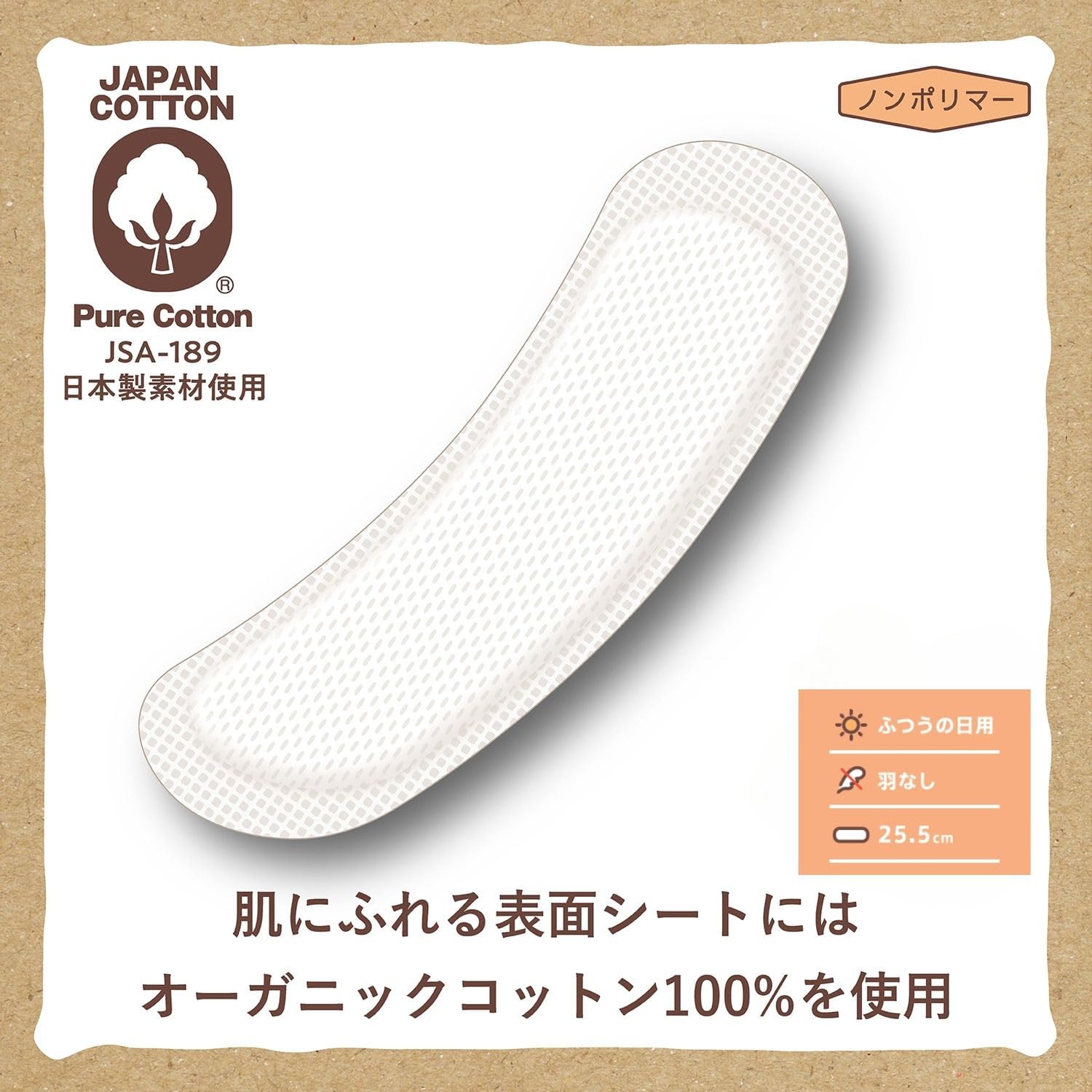 Detalle 2 de cotton labo 4904740680316 オーガニックコットンナプキン 25.5cm 羽なし・64個入り