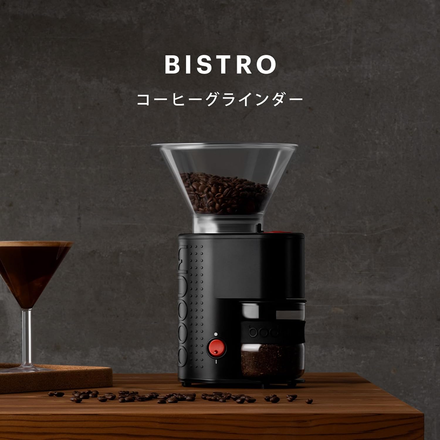 Detalle de BODUM BISTRO 10903-01JP-3 電動コーヒーグラインダー コニカル刃・挽き目調節