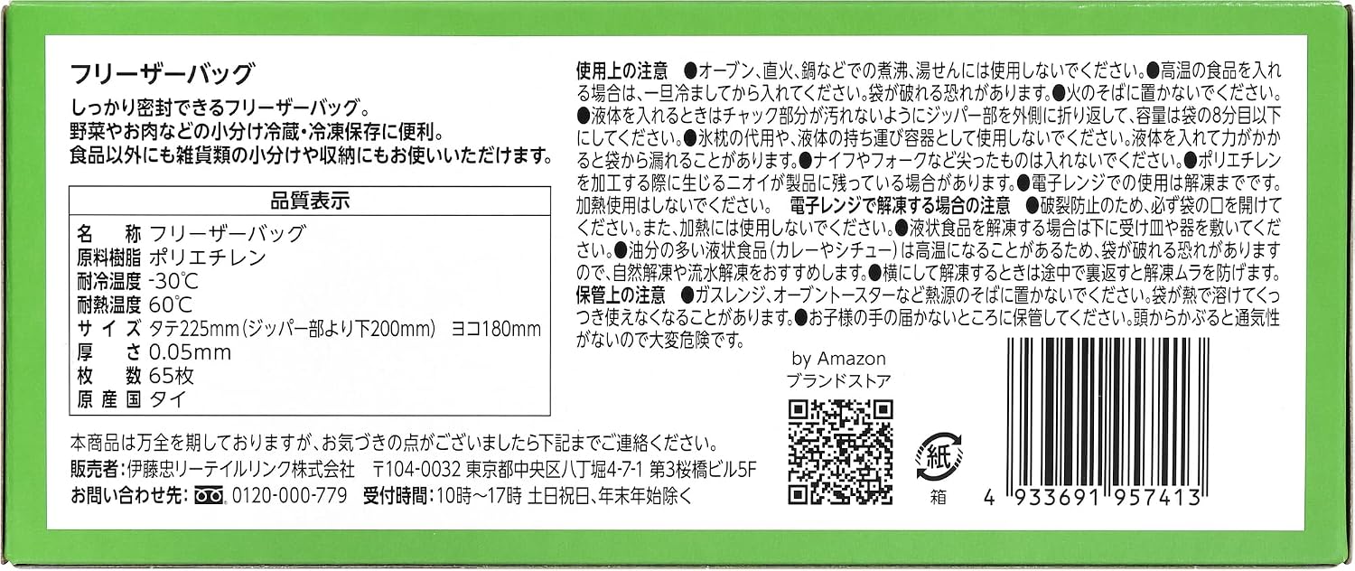 Detalle de by Amazon フリーザーバッグ M 65枚 2個セット マチなし・ジッパー付き 130枚