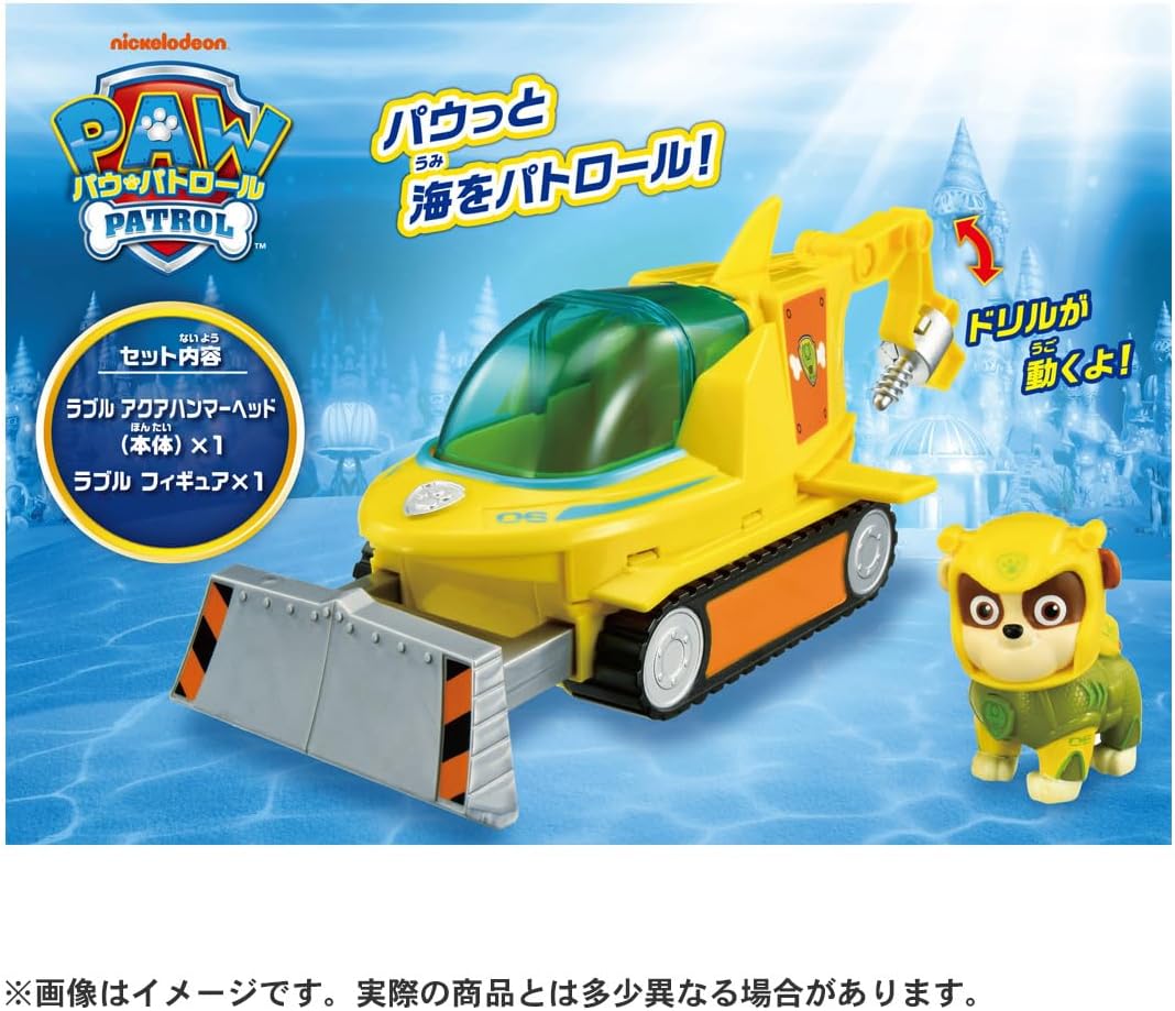 Detalle de タカラトミー パウ・パトロール ベーシックビークル ラブル アクアハンマーヘッド 可動ギミック付き