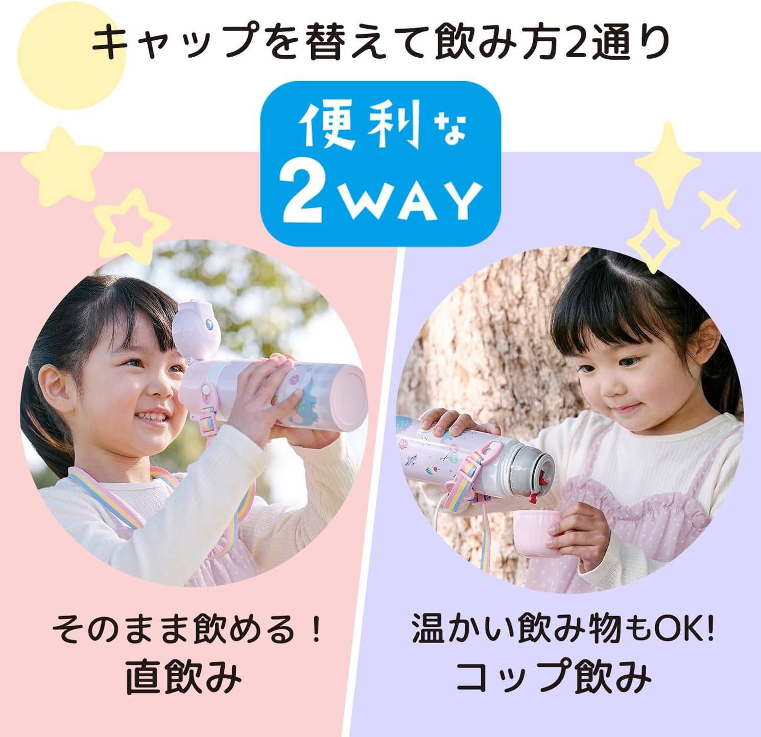 Detalle 2 de スケーター SKDC4-A ハローキティ 2WAYステンレス水筒 直飲み470ml・コップ飲み430ml