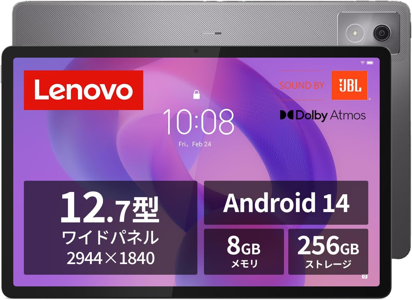 Detalle de Lenovo Idea Tab Pro ZAE40096JP タブレット 12.7型・2944×1840・Dimensity 8300・8GB/256GB