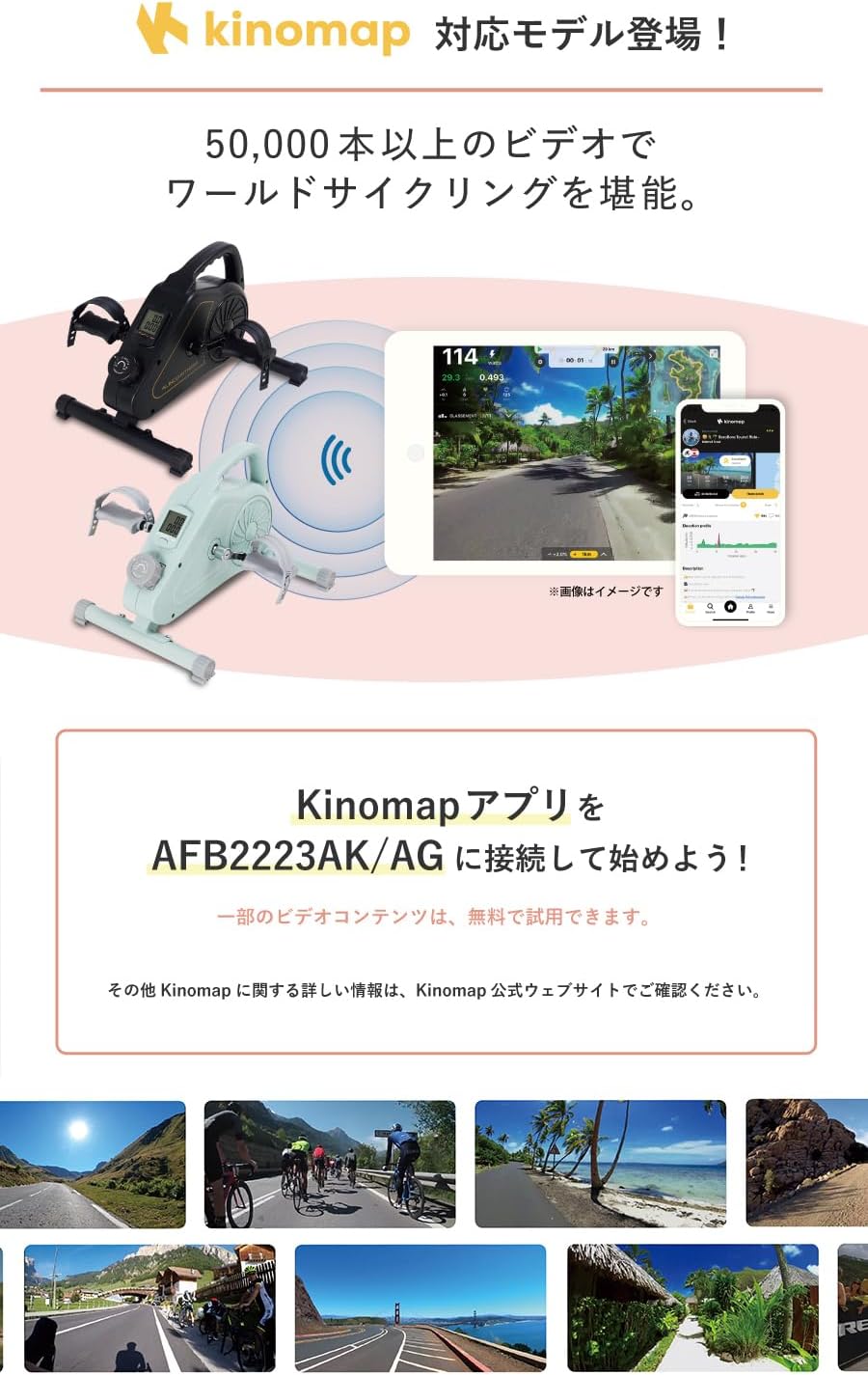 Detalle de アルインコ AFB2223AK ミニフィットネスバイク 8段階負荷・Kinomap連携