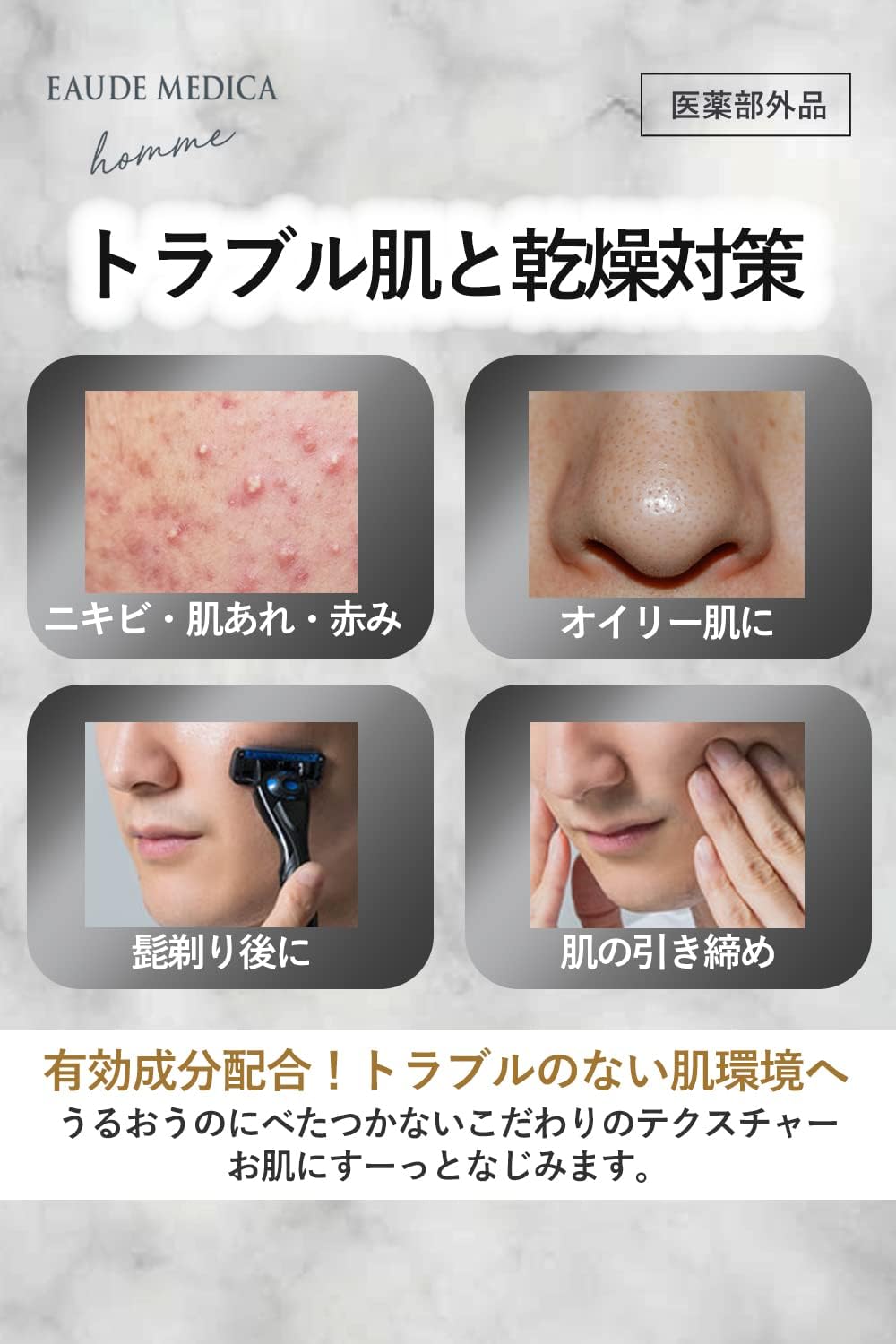 Detalle de EAUDE MEDICA homme 薬用アクネケアゲル 80g オールインワン・シトラスフローラルの香り