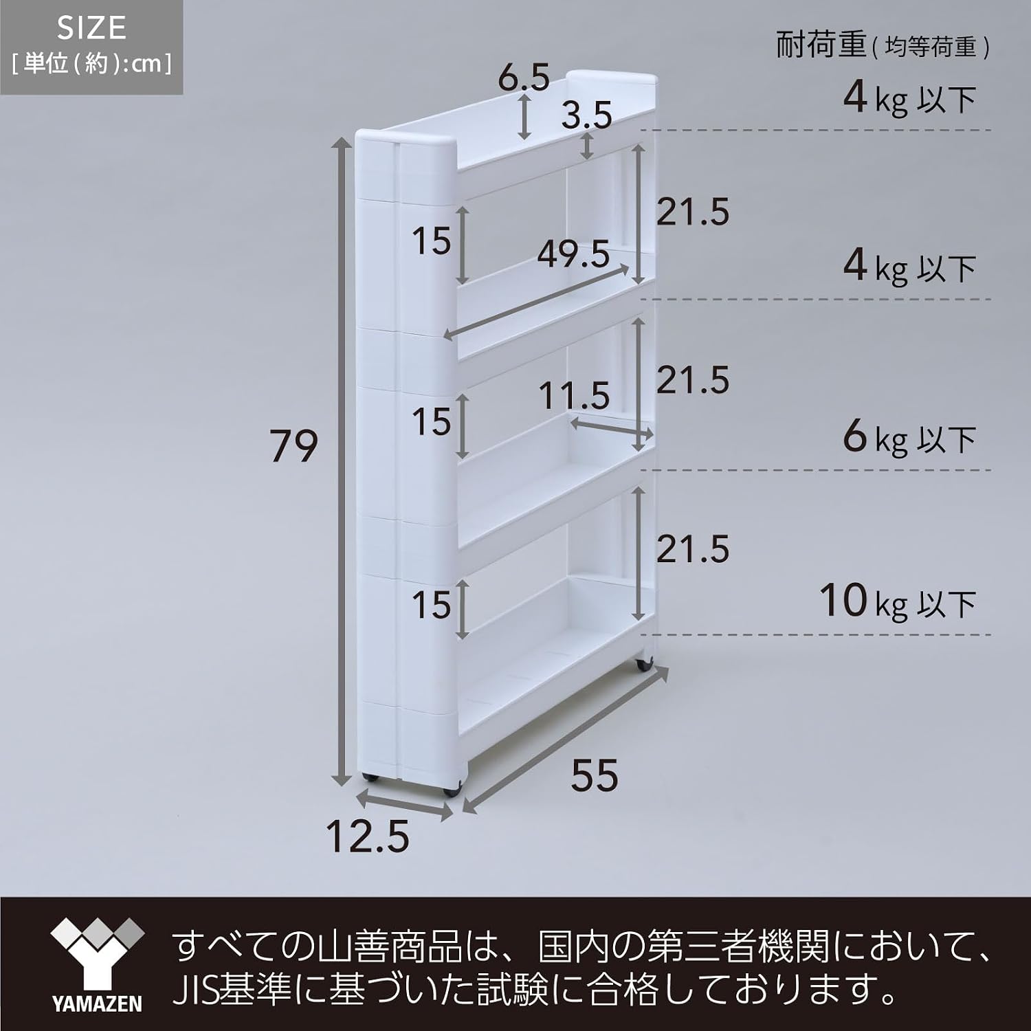 Detalle 2 de 山善 スマートワゴン FSW-12S(WH) 幅12.5cm キャスター付き4段隙間収納
