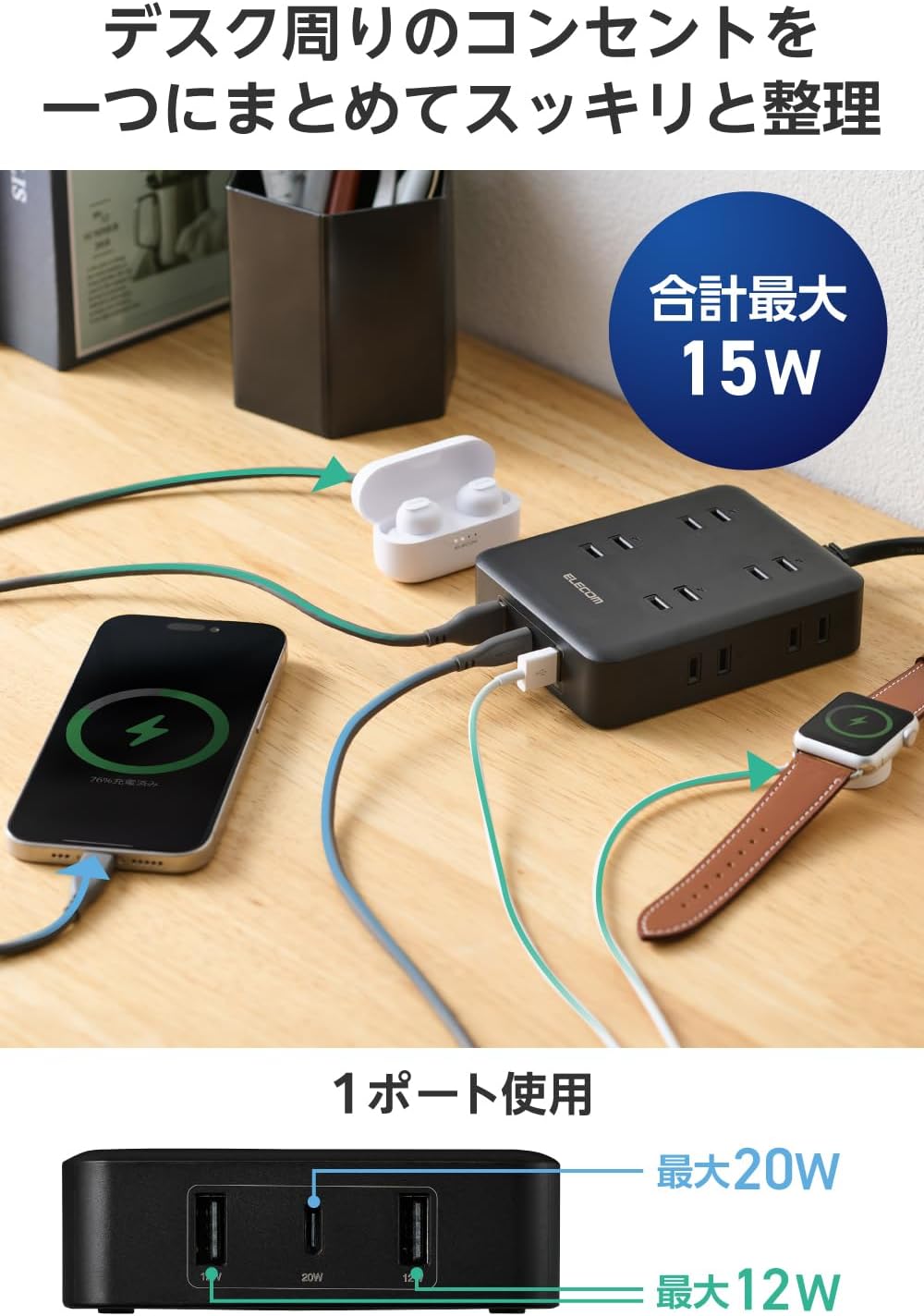 Detalle de エレコム ECT-44-8A2C25BK 電源タップ 8個口・USB 3ポート・PD 20W対応
