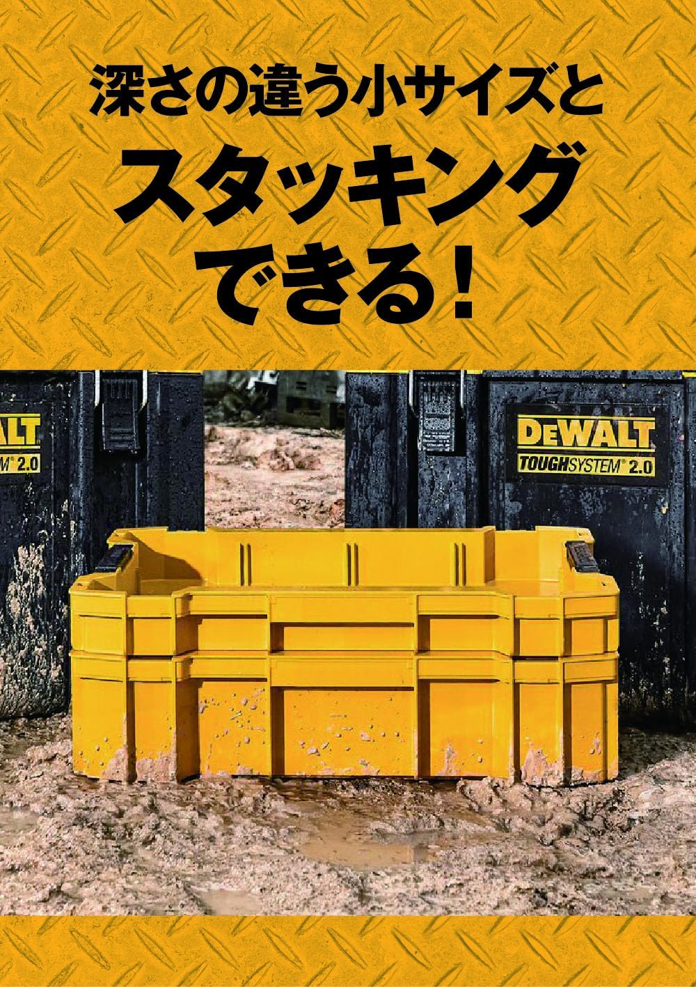 Detalle de DEWALT Tough System 2.0 DWST83408-1 大型トレー プラスチック製・積み重ね収納対応
