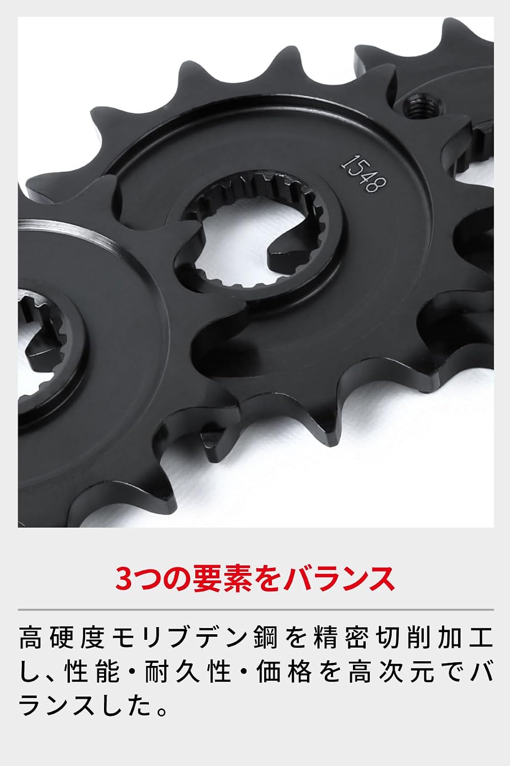 Detalle 2 de ディーアールシー(DRC) D6084 フロントスプロケット 520-15T 高硬度モリブデン鋼