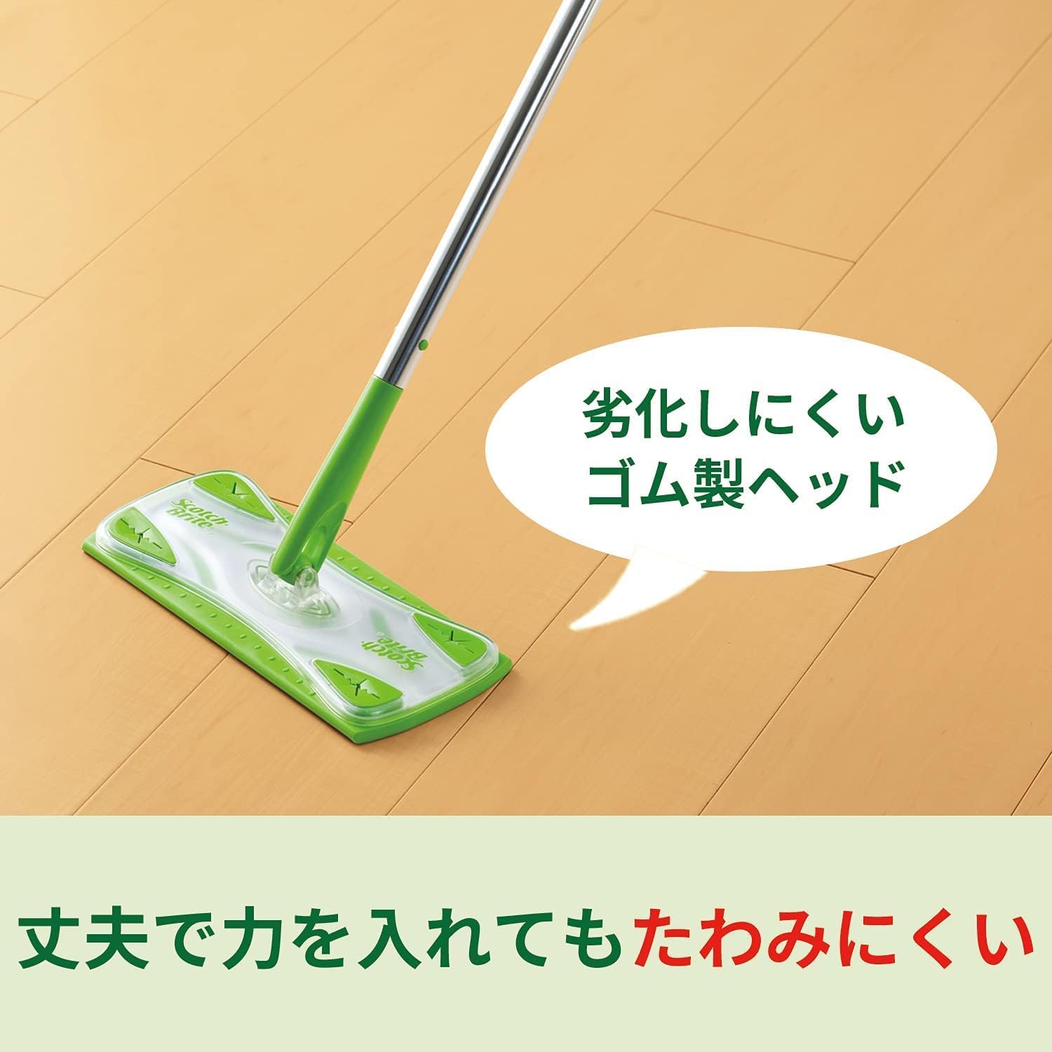 Thumbnail 1 de 3M スコッチ・ブライト フローリングワイパー 伸縮式スチール柄・360度回転ヘッド・ドライシート付き