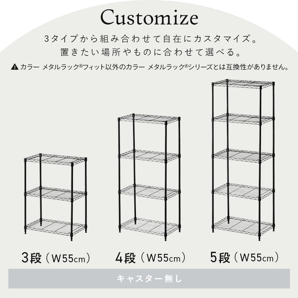 Detalle de アイリスオーヤマ ACMF-55123 カラーメタルラック 4段 マットブラック キャスター付き