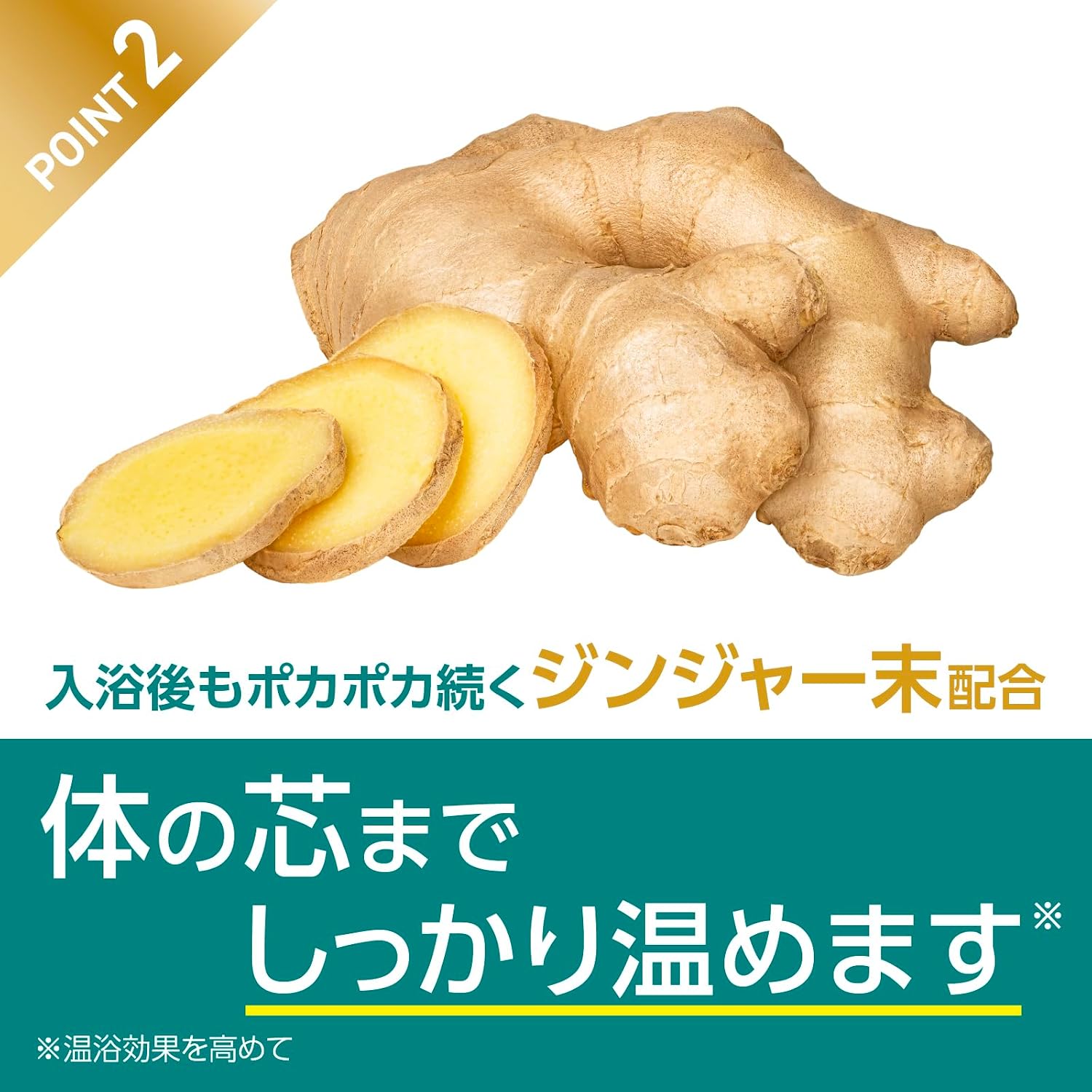 Detalle de きき湯 ファインヒート リセットナイト 炭酸入浴剤 つめかえ500g×2個・30g分包付き