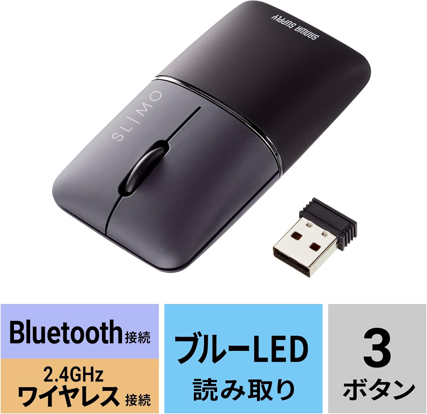 Detalle de サンワサプライ SLIMO MA-WBBS310BK モバイルマウス Bluetooth・USB-A対応 充電式・左右対称