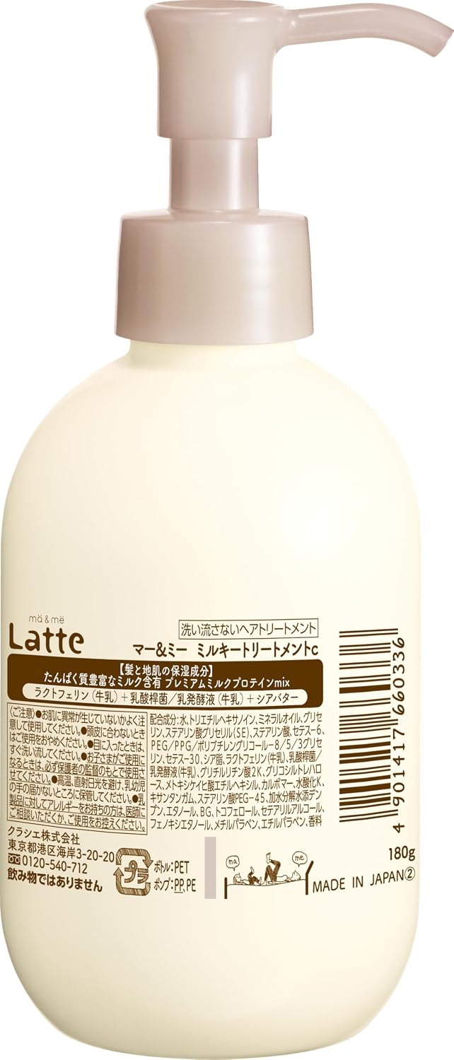 Thumbnail 6 de マー＆ミー ミルキートリートメント 180g 親子で使える洗い流さないヘアミルク