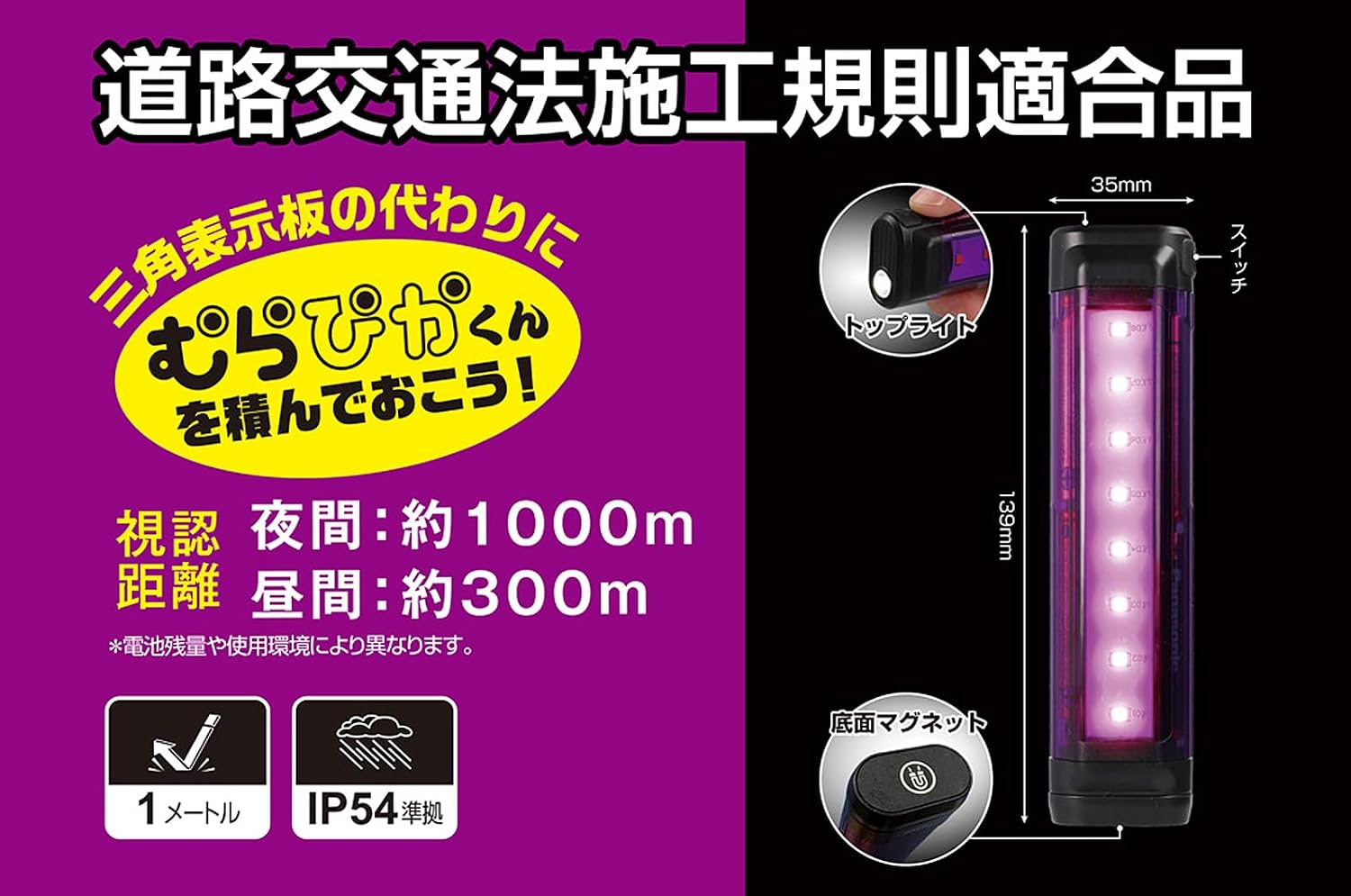 Detalle de GENTOS むらぴかくん MP-34D LED停止表示灯、単3形電池4本・防塵防滴仕様
