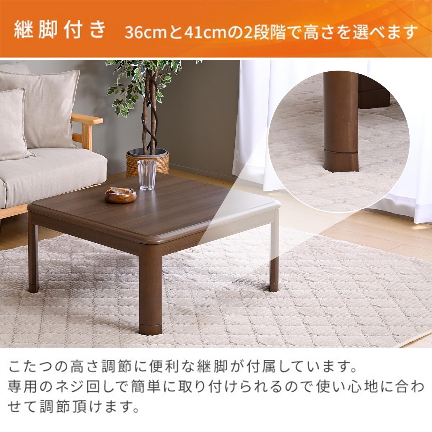 Detalle 2 de 山善 GKR-803H(WBR) 家具調こたつテーブル 80cm正方形・高さ2段階調整