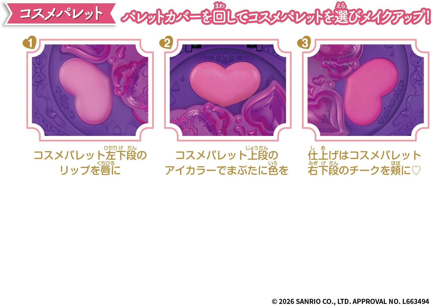 Thumbnail 5 de バンダイ Make Up Palette クロミ コスメパレット リップ・アイカラー・チーク入り