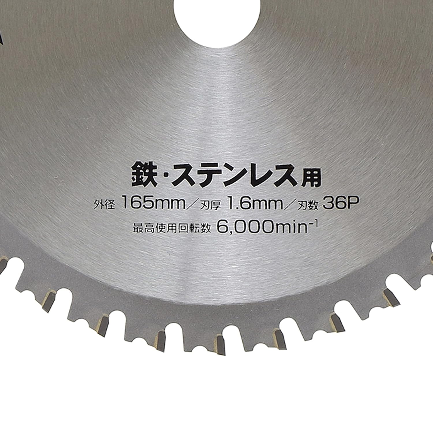 Detalle 2 de 高儀 EARTH MAN 鉄・ステンレス用チップソー 165mm 36P・刃厚1.6mm