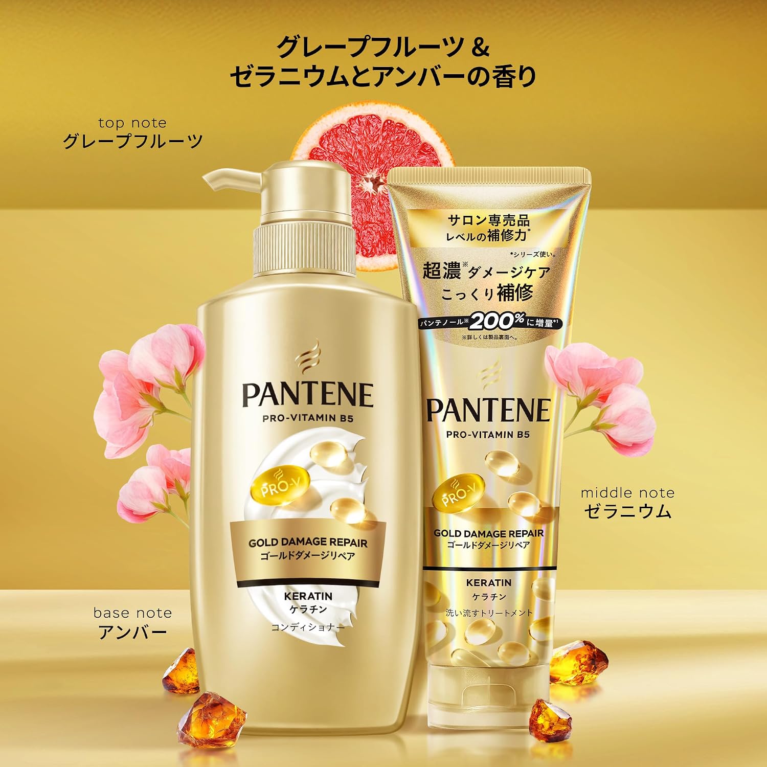 Thumbnail 3 de Pantene ゴールドダメージリペア 集中補修 洗い流すトリートメント 270g パンテノール・ケラチン配合