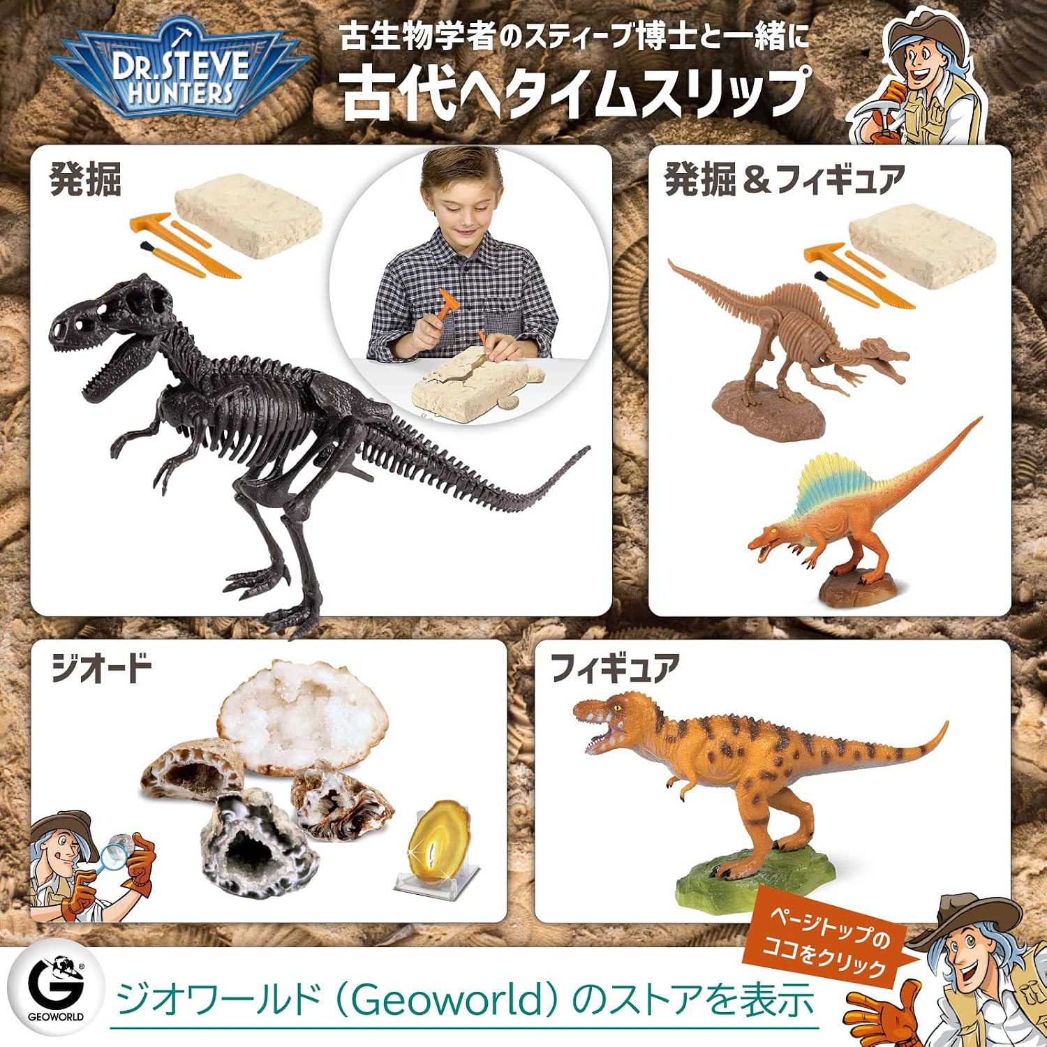 Thumbnail 5 de GEOWORLD CL1684KJ モササウルス恐竜発掘キット｜日本語パッケージ・骨格組み立て・約36cm