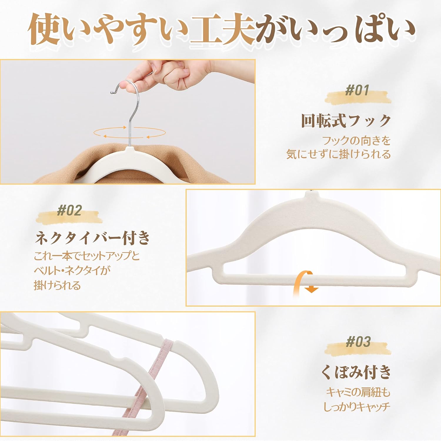 Thumbnail 6 de チチロバ(Titiroba) 滑りにくいスリムハンガー 30本組 回転フック・アイボリー