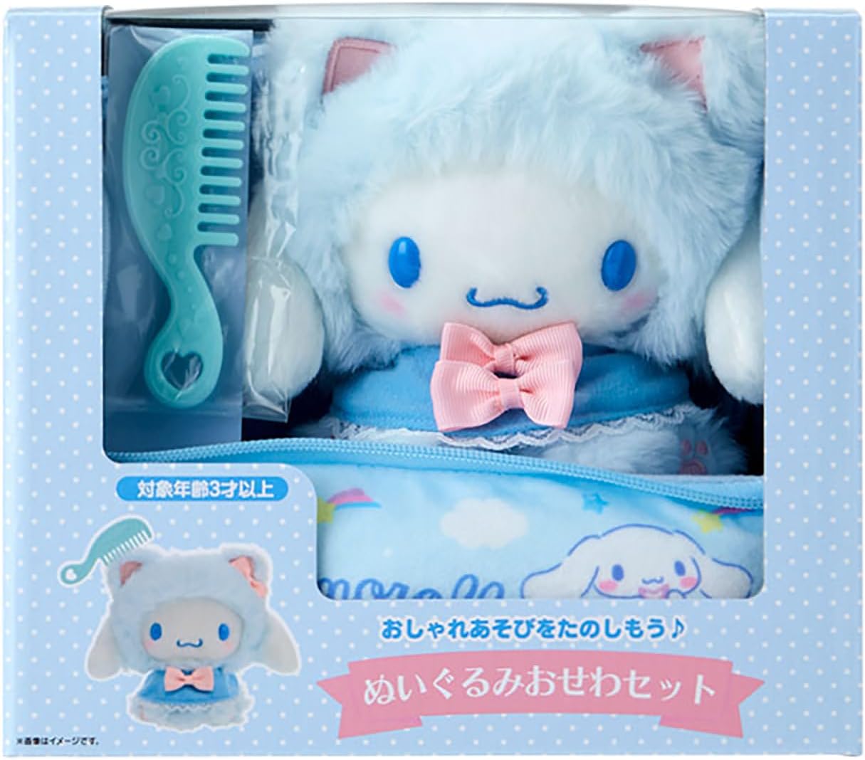 Thumbnail 6 de サンリオ 512991 ぬいぐるみおせわセット シナモロール 14×6×12cm