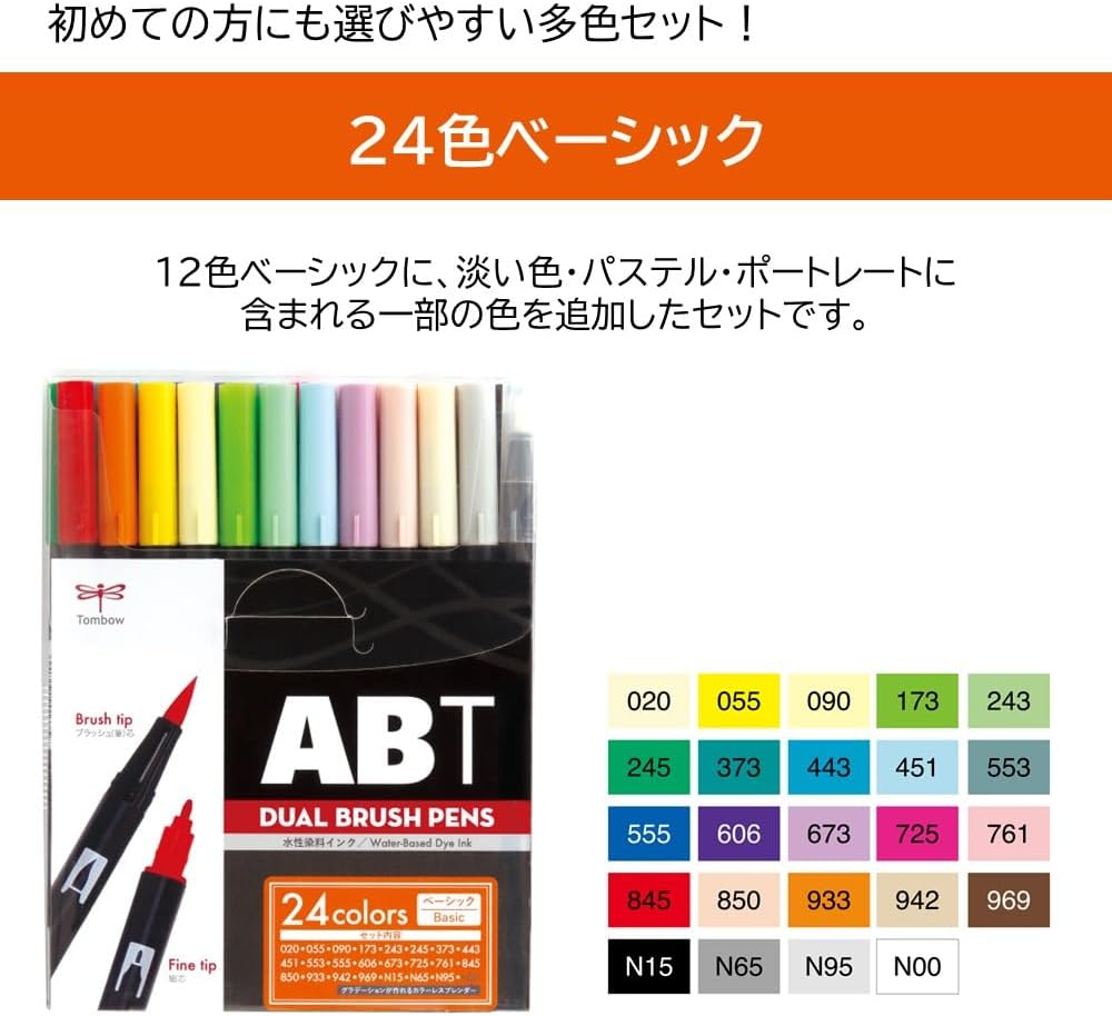 Thumbnail 2 de トンボ デュアルブラッシュペン ABT AB-T24CBA 24色セット、筆・細字ツイン