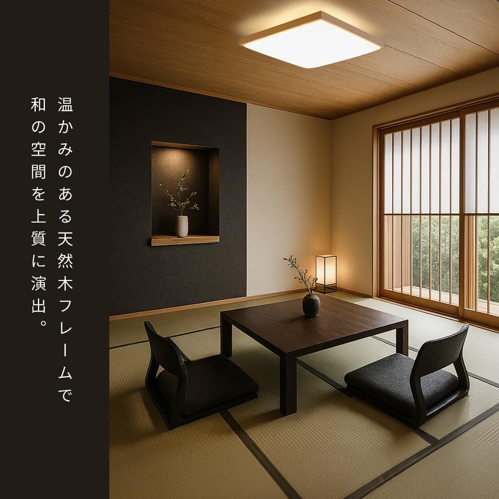 Detalle de アイリスオーヤマ CL12DL-7.0JP 和風角形LEDシーリングライト 12畳・天然木枠・節電モード