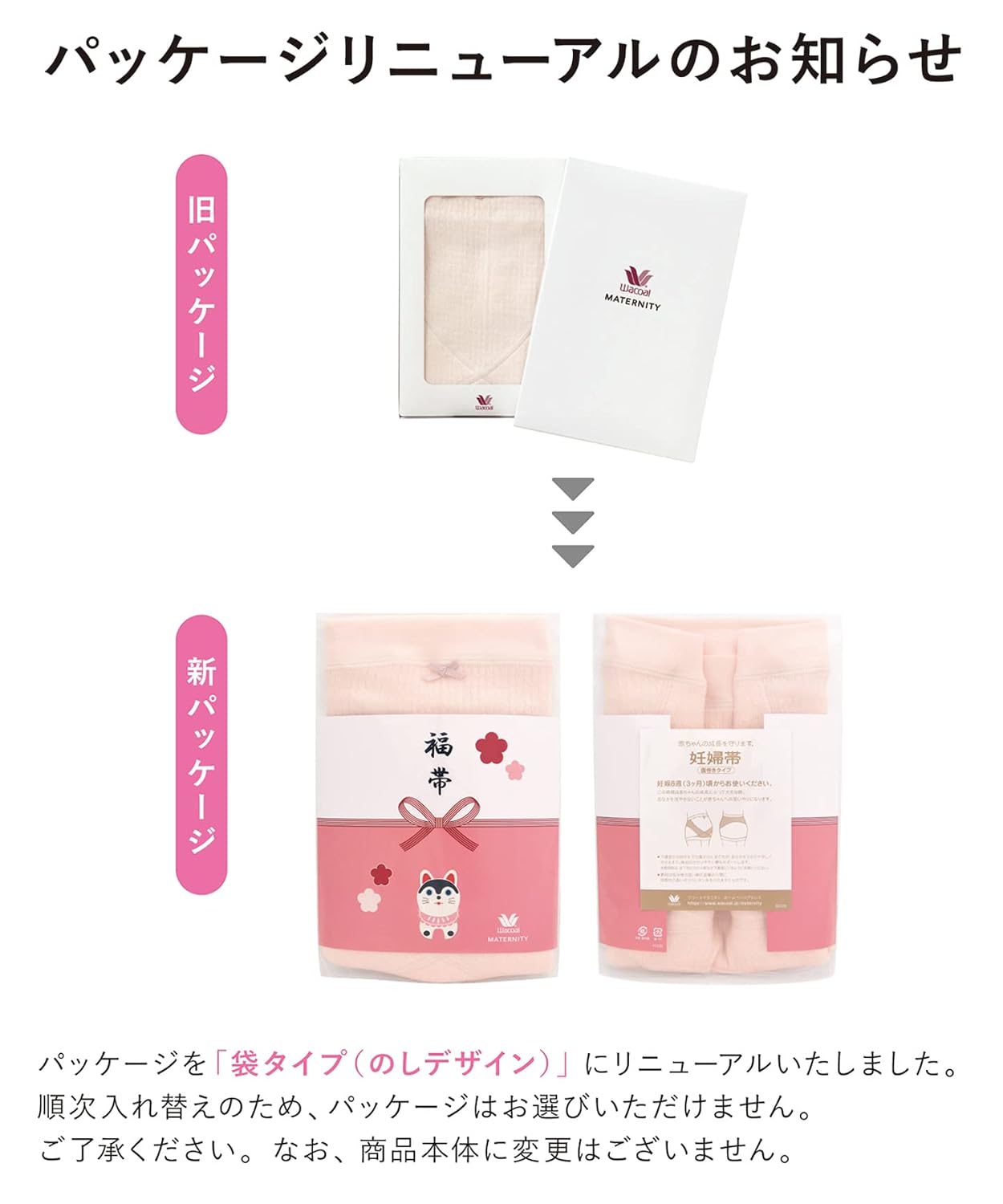 Detalle 1 de Wacoal MATERNITY MRP476 妊婦帯 腹巻きタイプ 綿混素材・ギフトケース入り M アイボリー