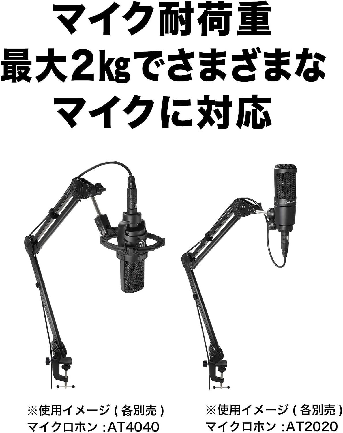 Thumbnail 4 de オーディオテクニカ AT8700J WH マイクアーム ホワイト、耐荷重2kg・角度調節対応