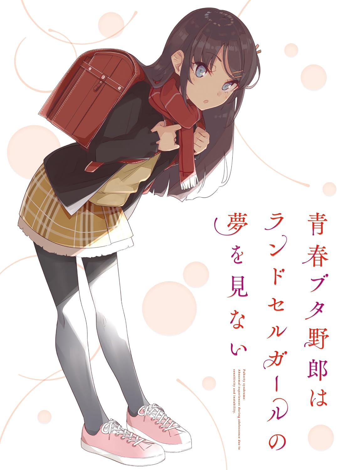Detalle de 青春ブタ野郎はランドセルガールの夢を見ない 完全生産限定版 Blu-ray
