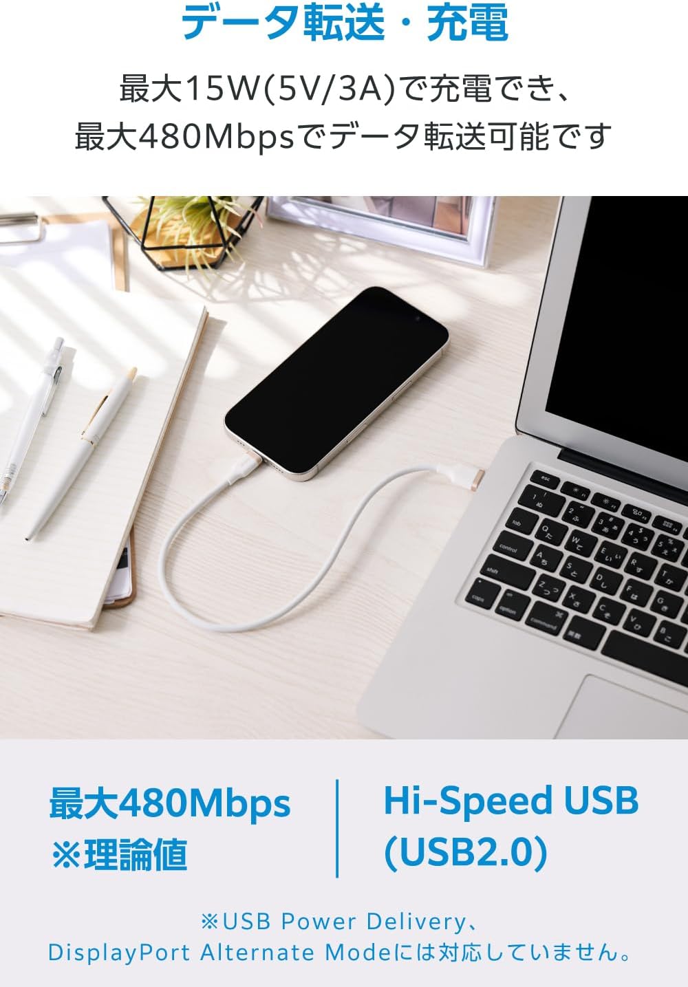 Detalle de エレコム MPA-ACECSS03WH USB-A to USB Type-Cケーブル 0.3m・最大15W・シリコン素材