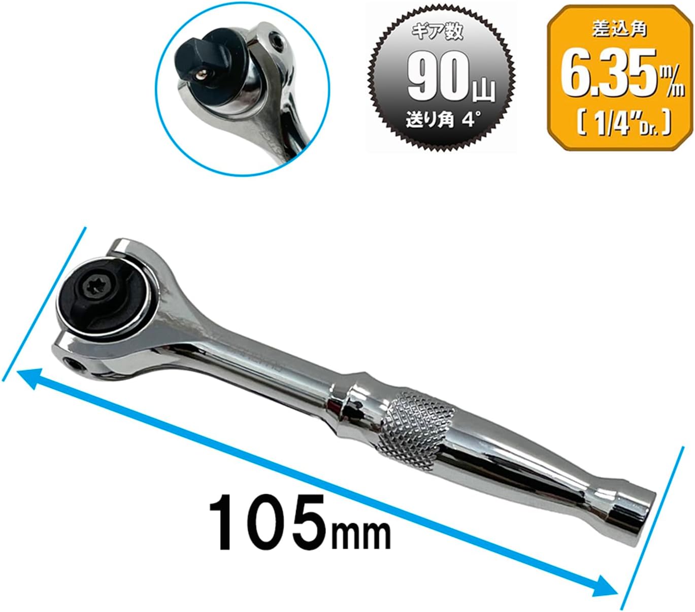 Detalle de SK11 SRH2FRS スイベルラチェットハンドル 90山・差込角6.35mm・全長約105mm
