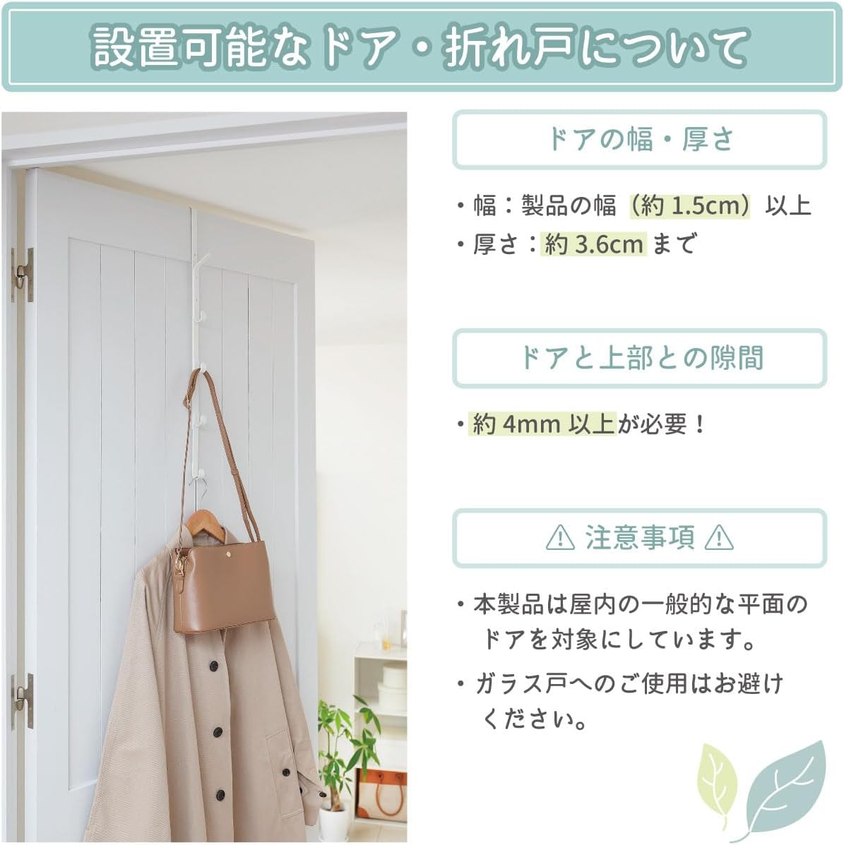 Detalle de ベルカ CH-DHW2E 伸縮ドアハンガー 2個セット・5フック・高さ7段階調整
