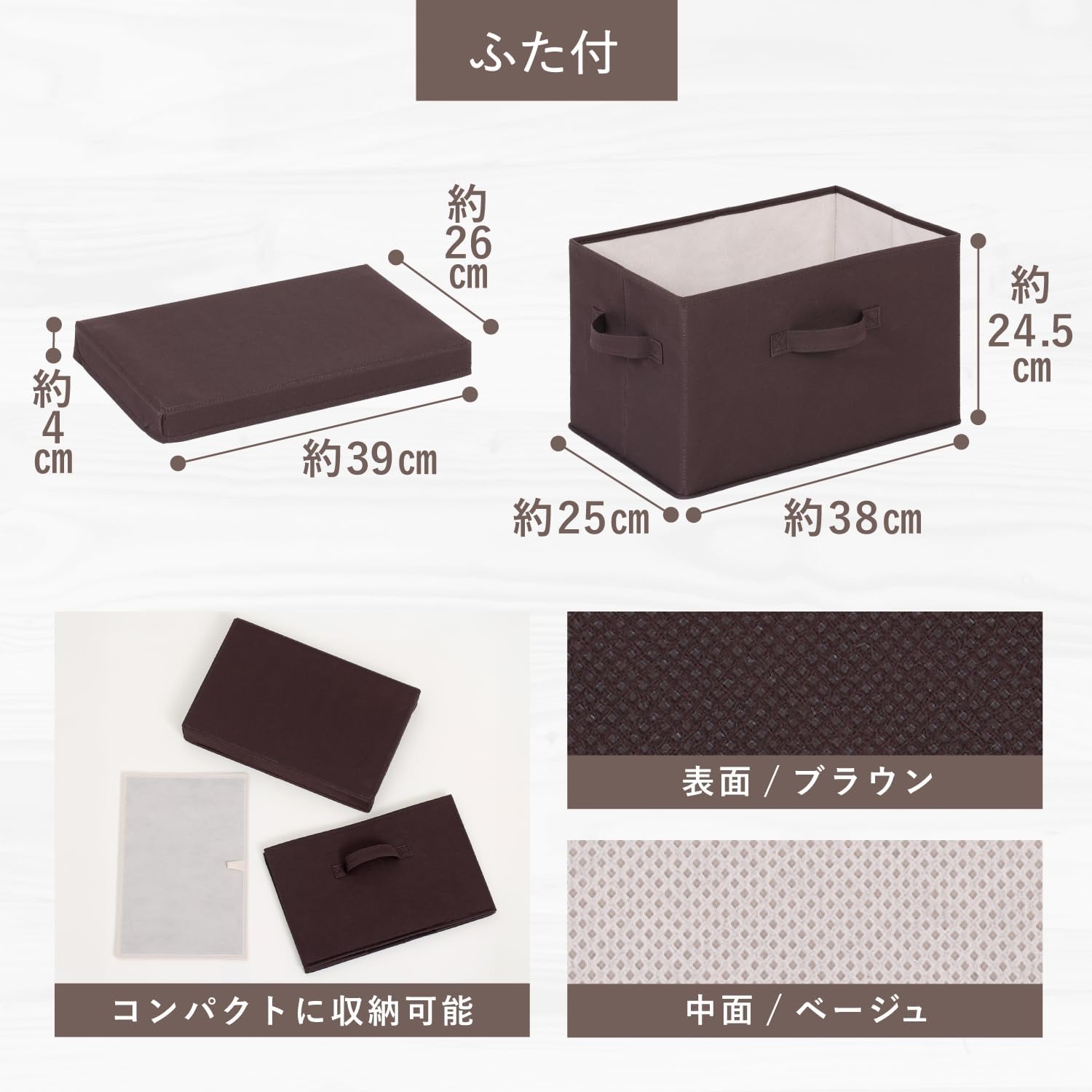 Detalle de アストロ 606-86 ふた付き収納ボックス 20L ブラウン×ベージュ