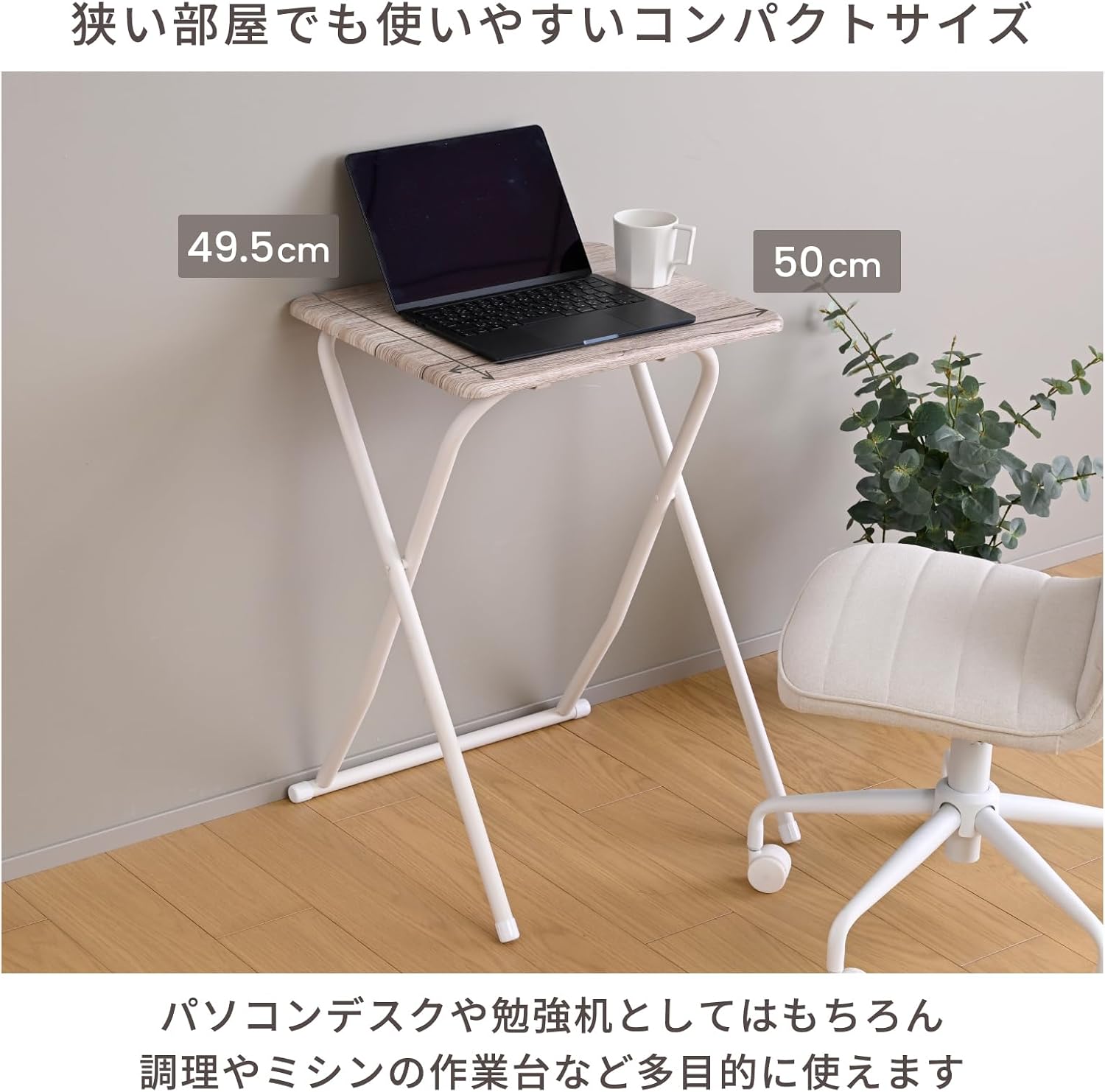 Detalle de 山善 FOT-5040(AIVP/SWH) 折りたたみデスク 幅50cm・完成品・PVC加工天板