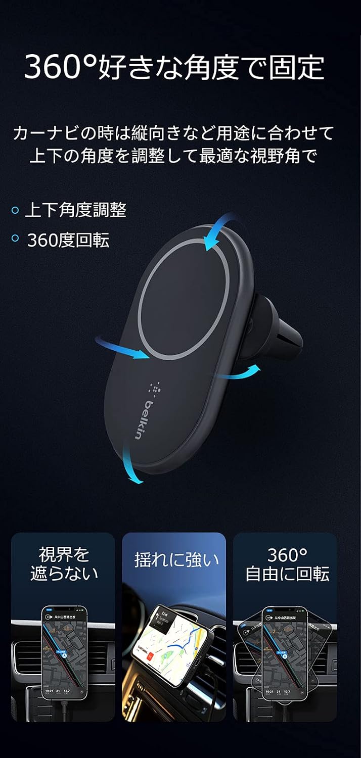 Thumbnail 6 de Belkin WIC004btBK-NC MagSafe対応車載ワイヤレス充電器 7.5W・吹き出し口取付