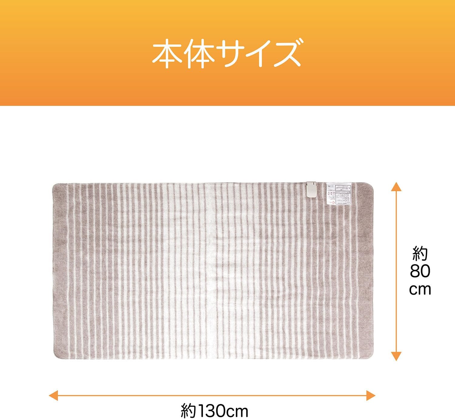 Detalle de コイズミ KDS-40242 電気敷毛布 130×80cm 丸洗い可・頭寒足熱配線
