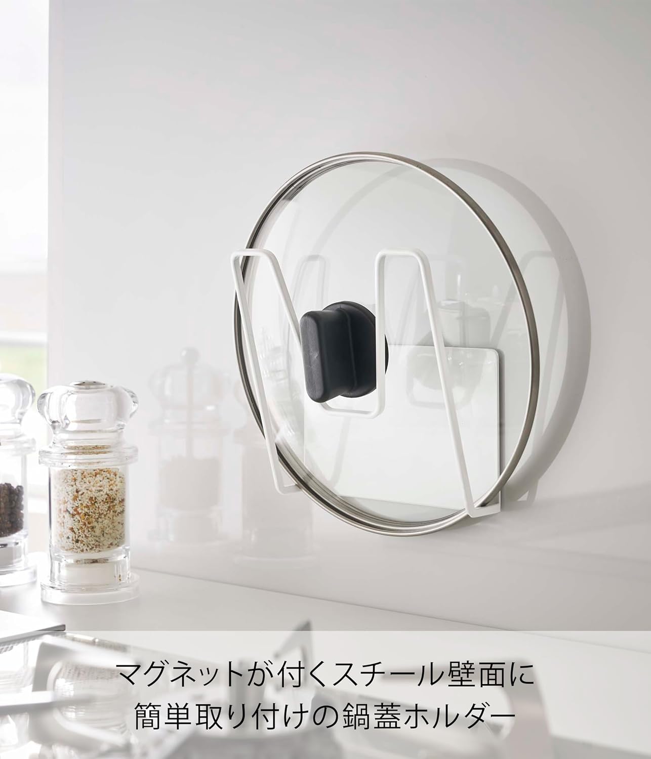 Detalle 2 de 山崎実業 タワー 5140 マグネット鍋蓋ホルダー ホワイト スチール製・浮かせる収納