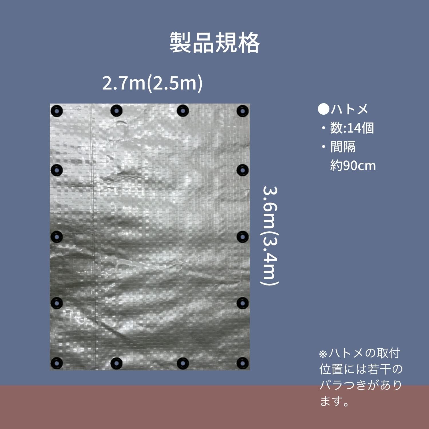 Detalle de ユタカメイク #2500 リバーシブル防水シート 2.7m×3.6m・厚み0.17mm