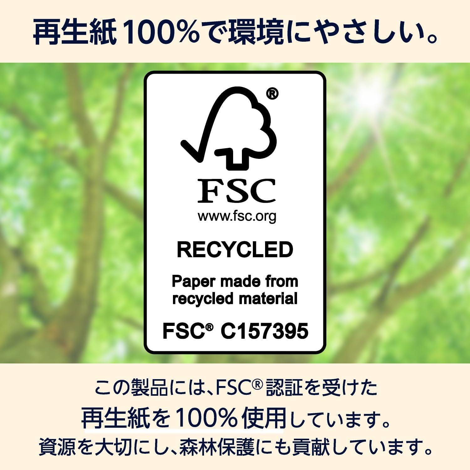 Thumbnail 2 de by Amazon BARPTS12 再生紙ペーパータオル 小判シングル FSC認証紙 200枚×12パック