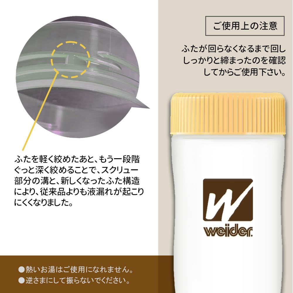 Detalle de 森永製菓 ウイダー プロテインシェーカー 500ml ゴールド×ブラック