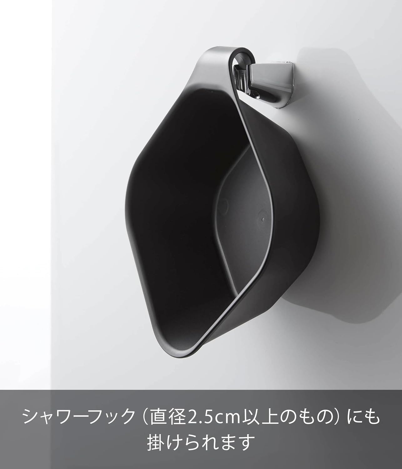 Detalle 1 de 山崎実業 tower 5379 マグネット&引っ掛け湯おけ ブラック 浮かせて収納できる浴室用湯おけ