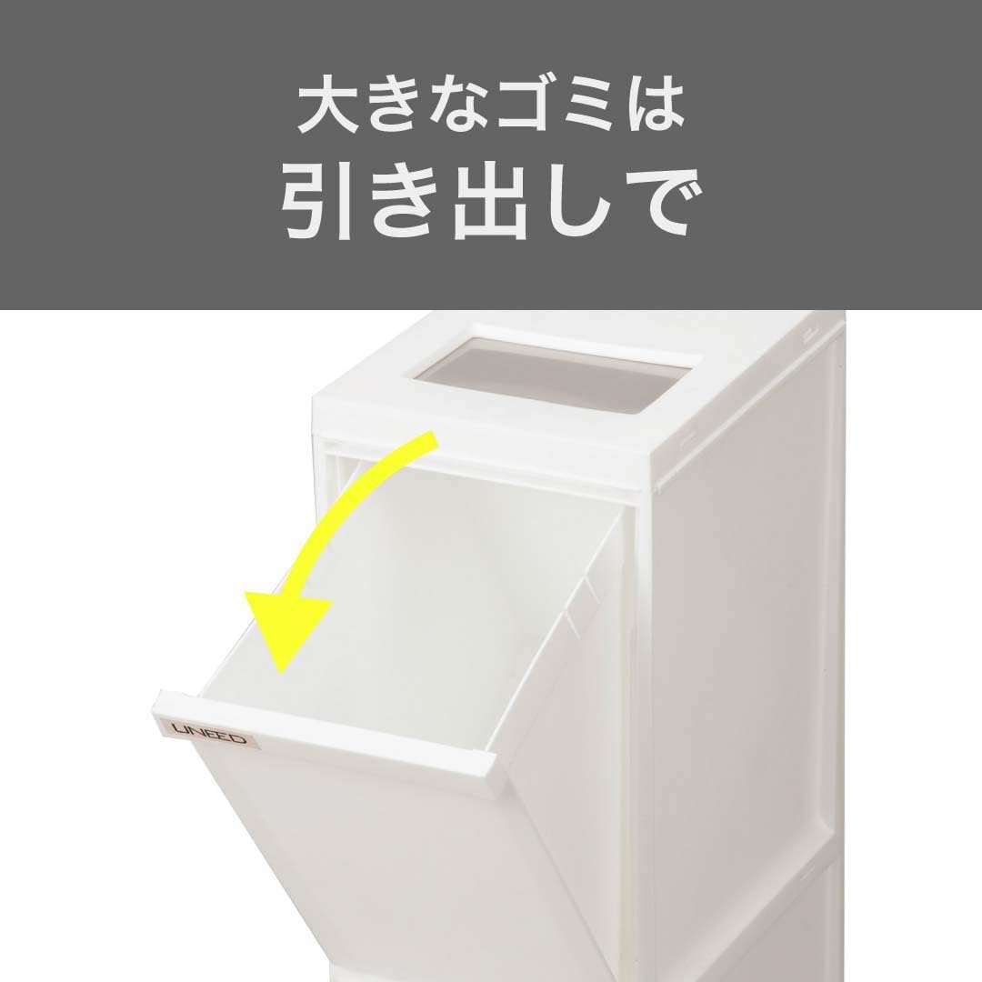 Thumbnail 5 de 新輝合成 トンボ ユニード 3段ゴミ箱 30L ホワイト、プッシュ蓋・キャスター付き