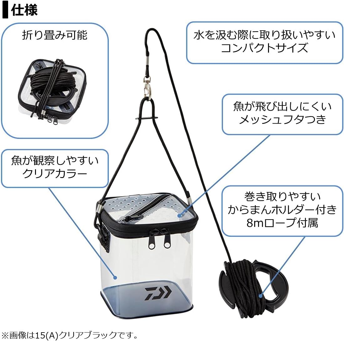 Detalle de DAIWA ポータブル活かし水くみ 17(A) 透明EVA製、メッシュフタ・8mロープ付き