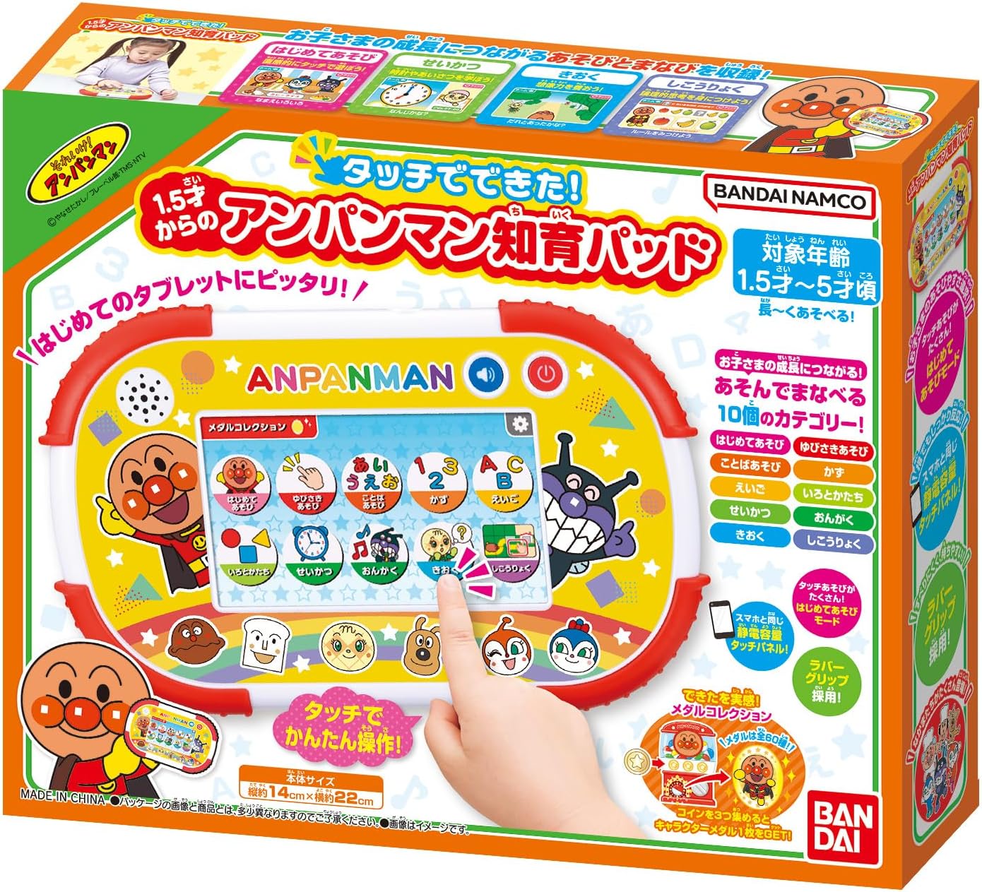 Thumbnail 6 de バンダイ タッチでできた!1.5才からのアンパンマン知育パッド 5インチ・50メニュー